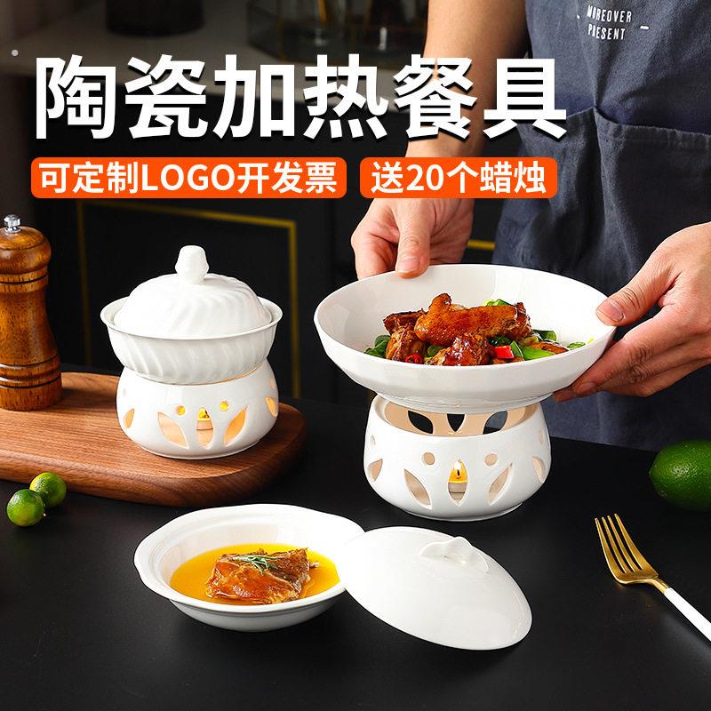 酒店饭店创意蜡烛加热餐具干锅加热保温菜盘明炉餐具陶瓷商用炖盅