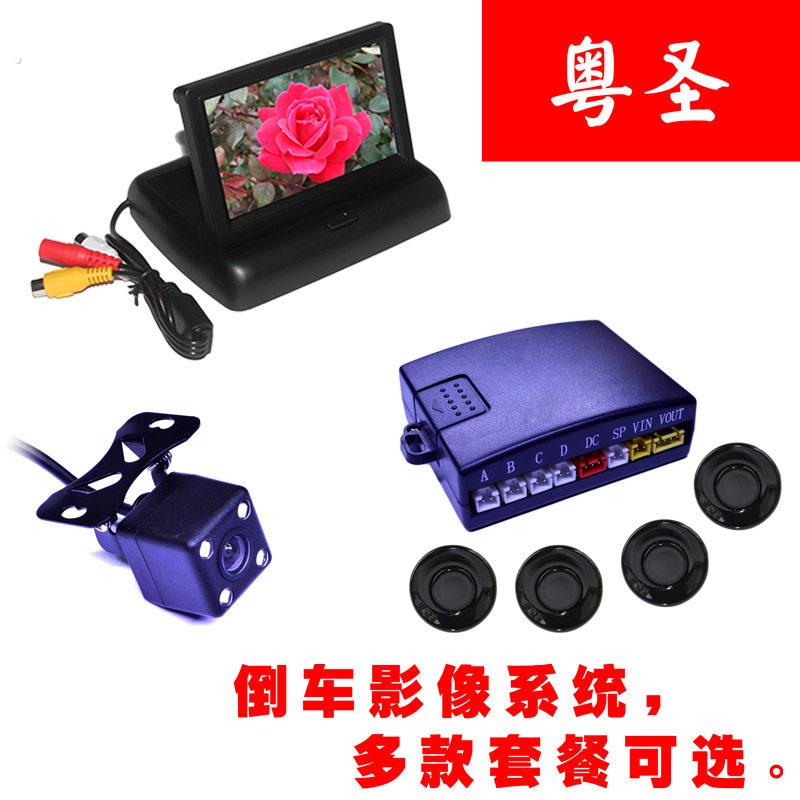 汽车4探头可视倒车雷达传感器影像系统语音车载夜视智能提示后视