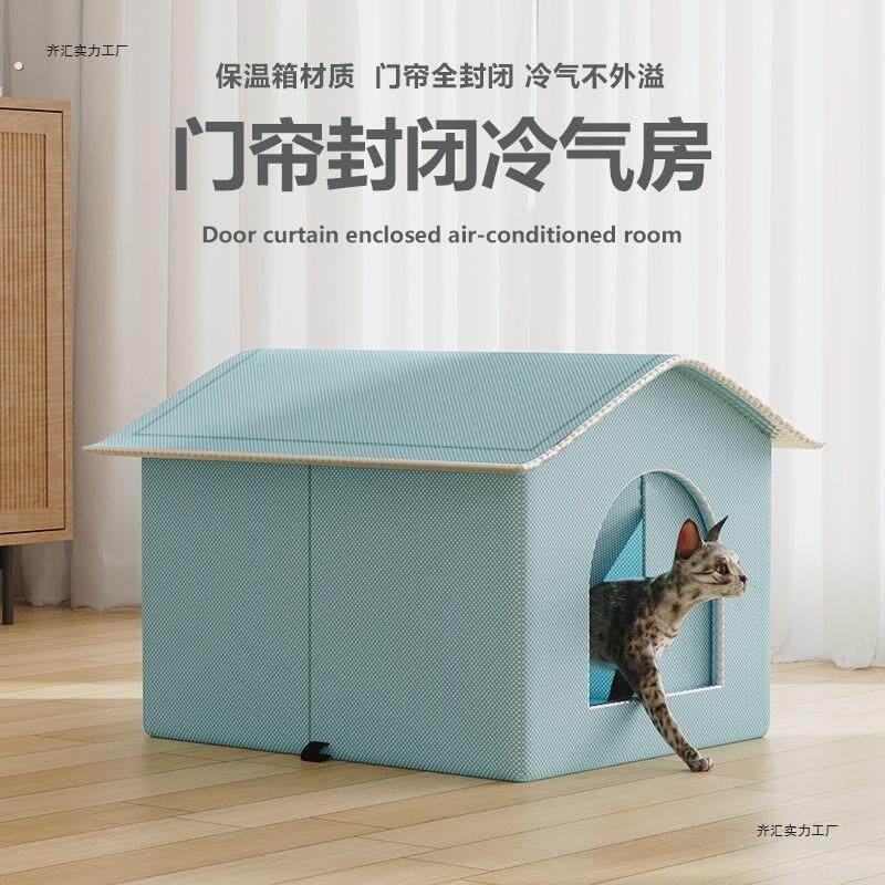 猫咪空调房耐用夏天解暑封闭猫窝宠物凉窝降温神器冰屋狗狗空调屋