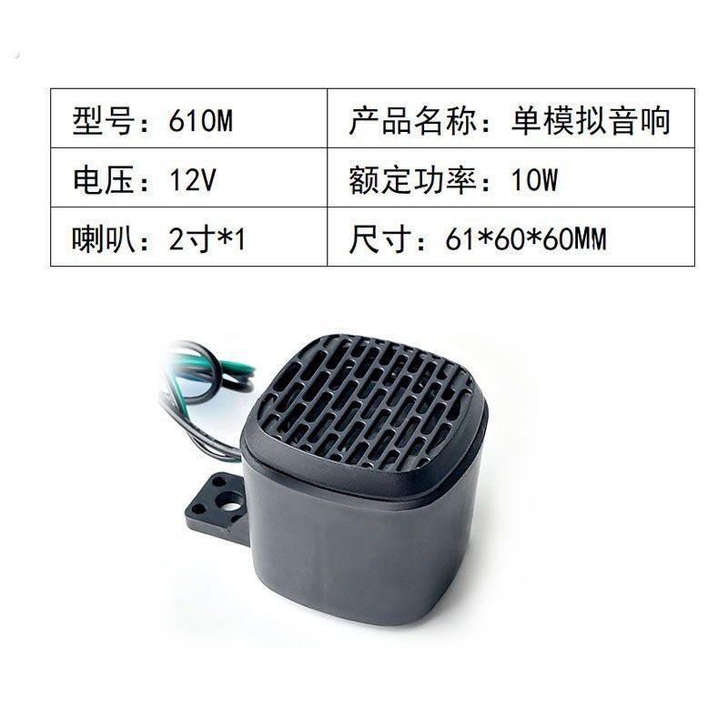模拟声浪小钢炮摩托车汽车仿声器卡丁车飘移车电动改装内置音箱