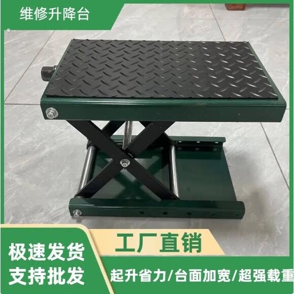 机车维修升降台升降台电摩支架车用加宽式维修台支架工具电动车图片