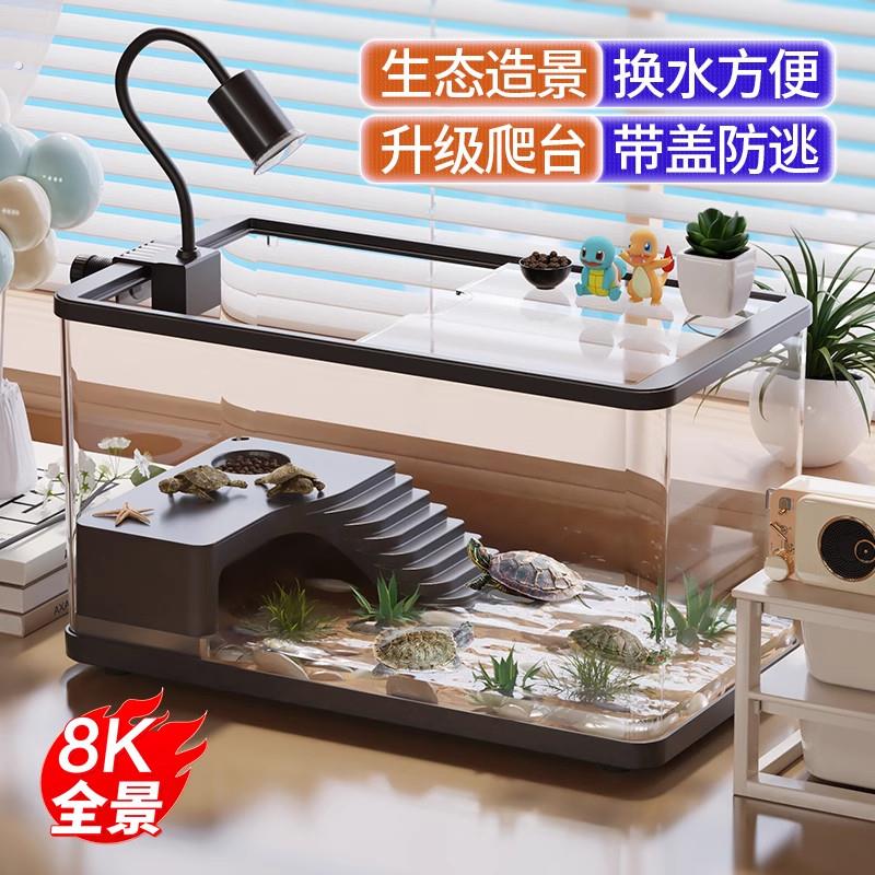 乌龟缸家用生态巴西龟缸水陆两用造景养乌龟专用缸带晒台别墅新品