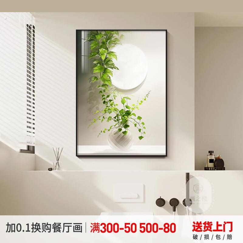 彷真绿色植物化妆室装饰画小清新酒店洗手间浴室厕所挂画遮丑晶瓷