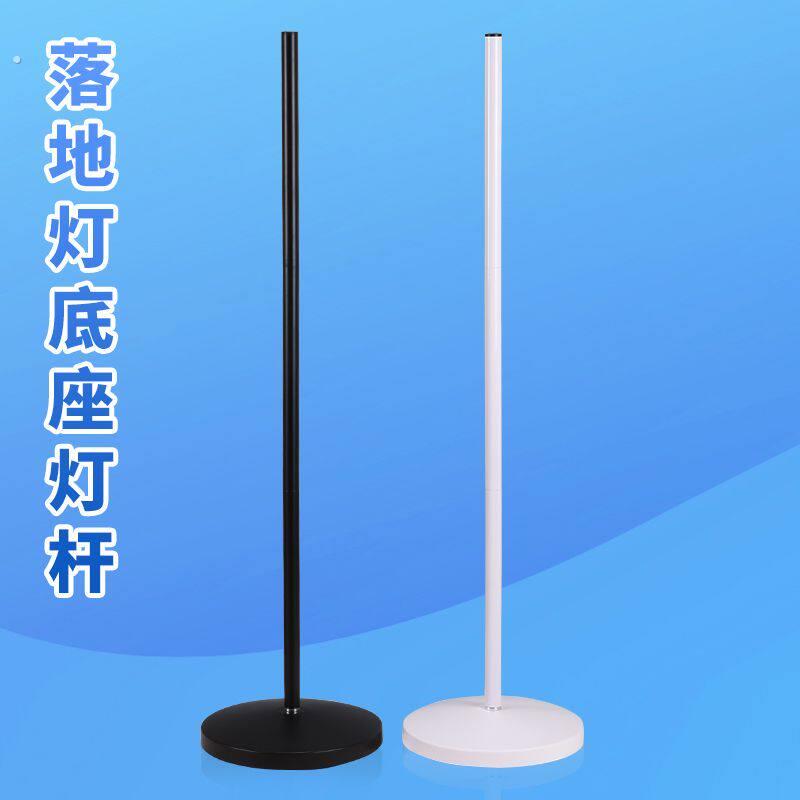 落地灯支架杆底座圆盘配重块加重麦克风咪台灯折叠长臂固定器配件