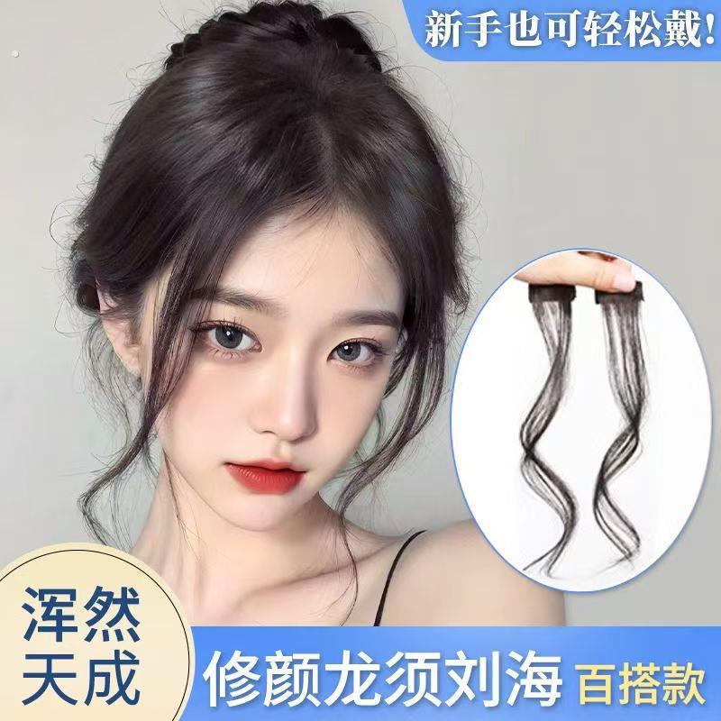 假发龙须刘海中分女自然前额八字假仿真假发片无痕卷头帘假发