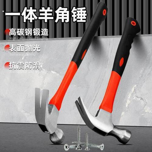 羊角锤家用多功能木工锤小锤子迷你锤起钉工具防滑手柄榔头高硬度