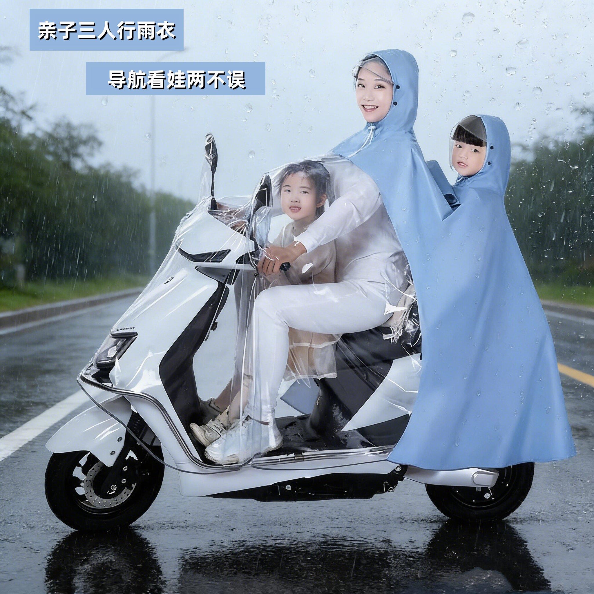 电动车防雨罩雨衣二合一雨衣电动车双人母子新式女亲子全身防暴雨