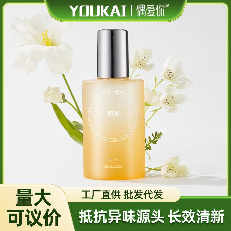 偶爱你香氛喷雾衣物除菌分解异味长效清新茉莉除臭喷雾厂家