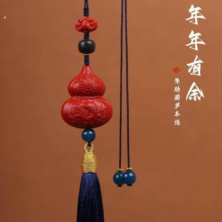 天然朱砂葫芦汽车挂件福禄年年有余车载内饰创意后照镜挂饰高档礼