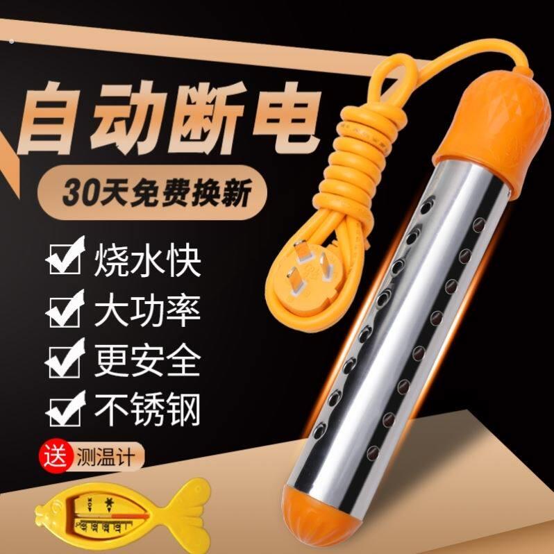 防烫足浴盆防漏电热水器快速洗脚盆小功率泡脚电热器棍水箱电热棒