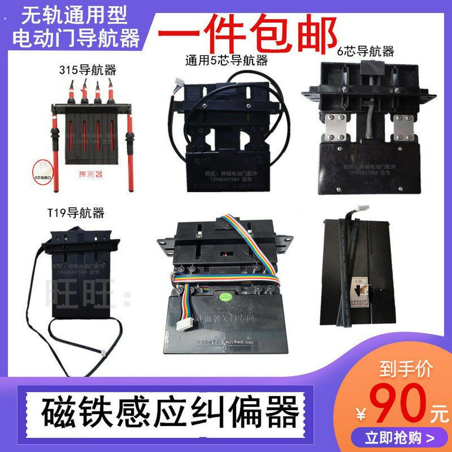 通用型电动伸缩门导航器无轨自动门限位器开关 磁铁感应器 多色选