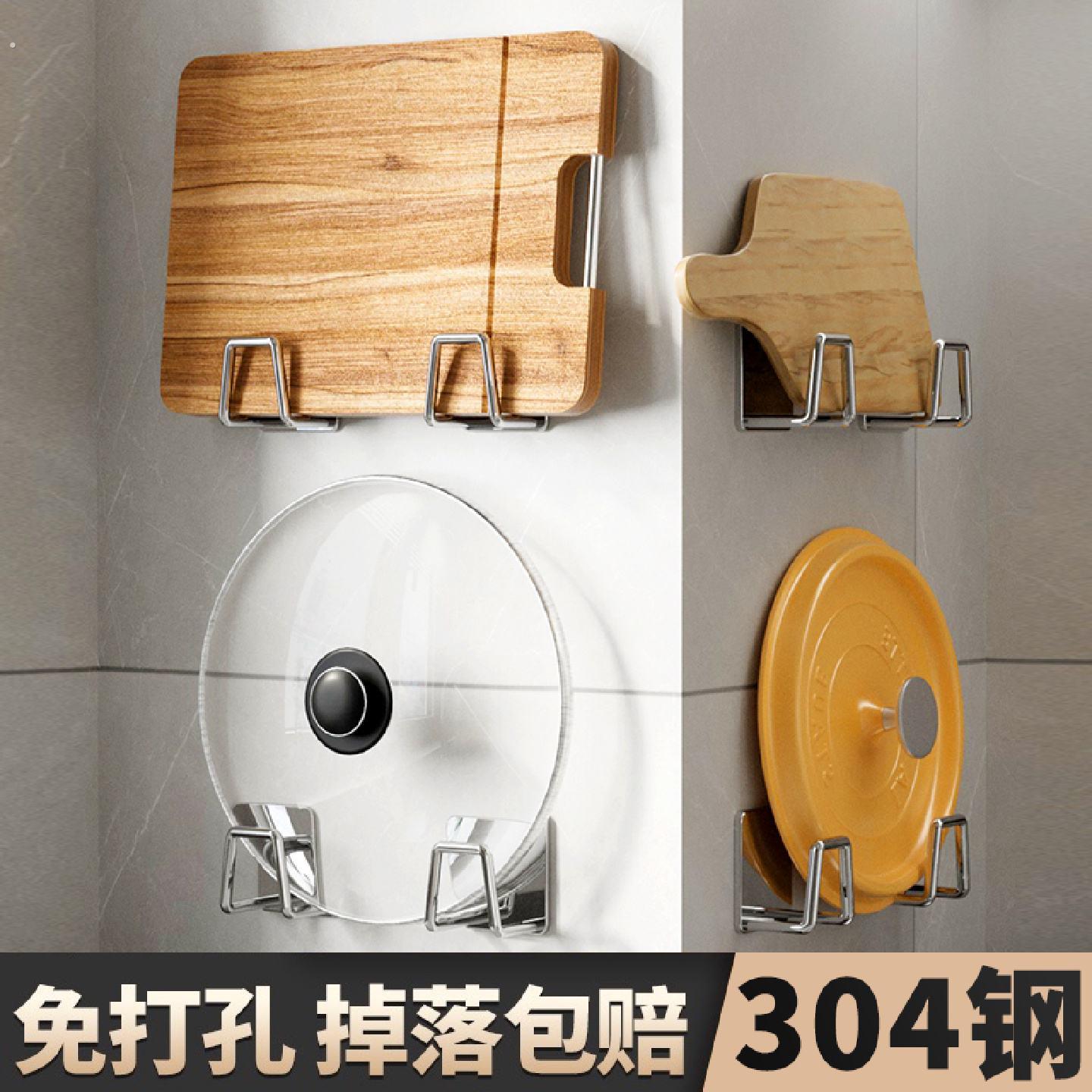 厨房置物架免打孔壁挂锅盖架整体橱柜下砧板架菜板放置架多功能收