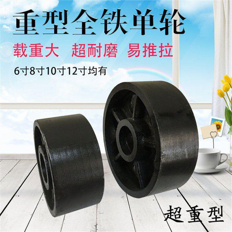 重型铁轮, 加厚全铁单轮,耐高温轮,4寸5寸6寸8寸实心铁轮轱辘