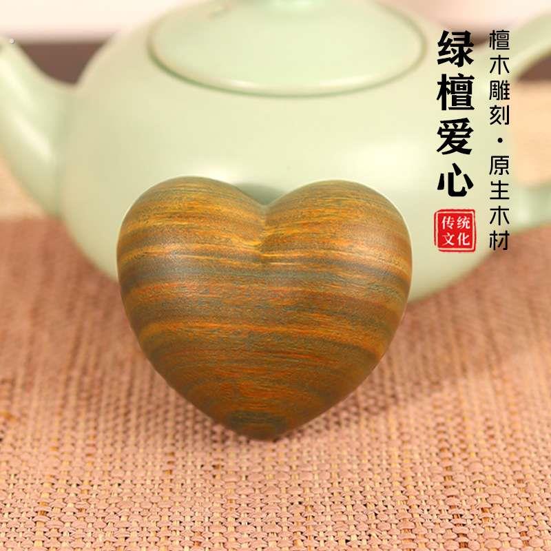绿檀木心形木雕小爱心手把件雕刻工艺品摆件文玩实木无漆盘玩