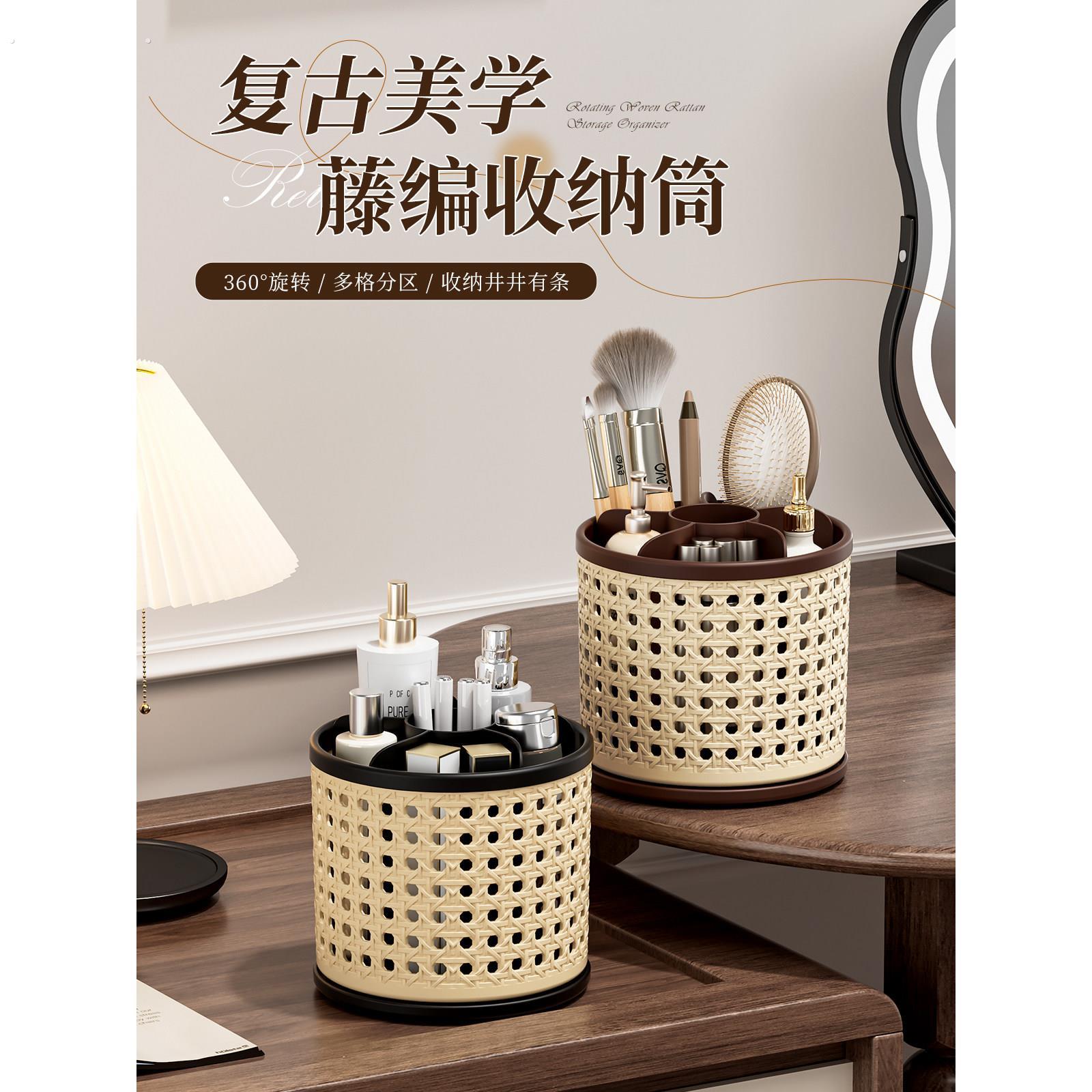 化妆刷收纳筒高级感藤编筐覆古风梳妆台化妆品分格旋转桌面置物架