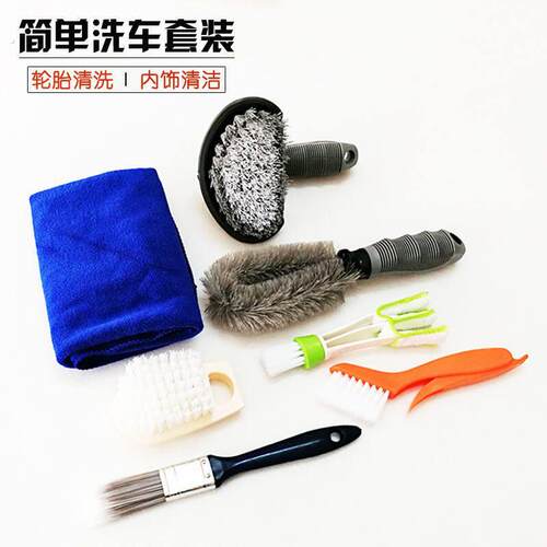 汽车清洗套组空调出风口内饰刷精洗边角缝隙除尘清洁工具神器
