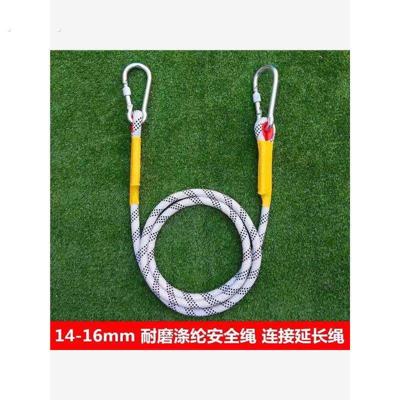 加长绳专用绳户外秋千配件加粗绳子耐磨柔软电工登山耐用多功能