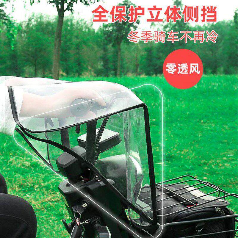 电动车挡雨套防尘罩车把套防水透明防雨罩车头前手把夏天挡风罩级