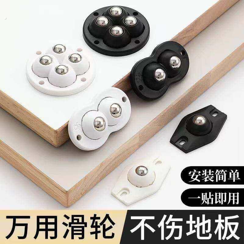 桌腿茶几移动滑轮底托轮子静音家具免打孔脚轮滚珠粘贴式轮