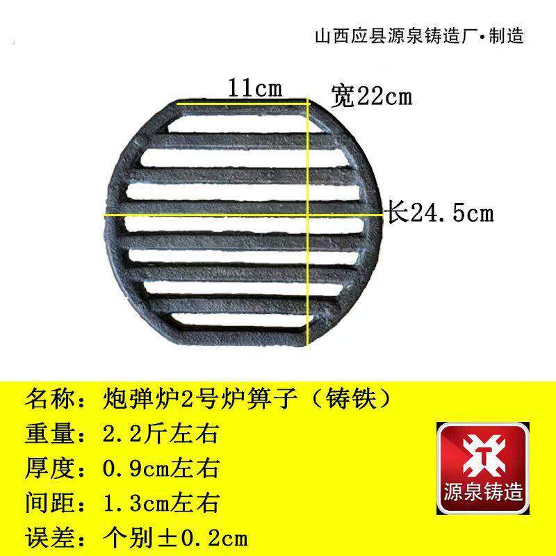 炮弹炉具配件加厚生铁炉箅子炉排炉桥炉条炉叉取暖炮炉底耐高温