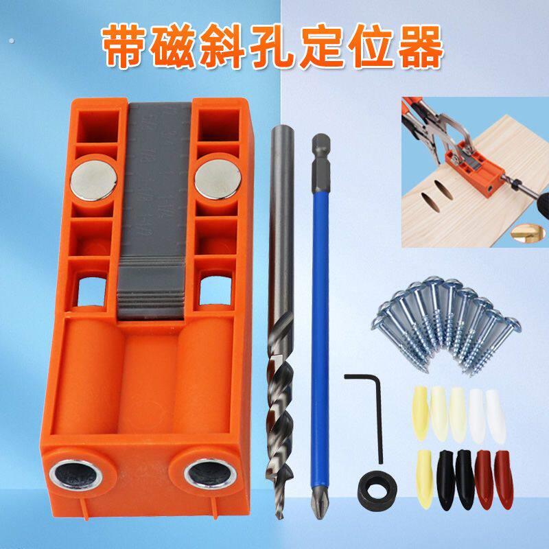 斜孔打位器带磁性夹持定孔器开孔夹具斜眼钻孔木工工具