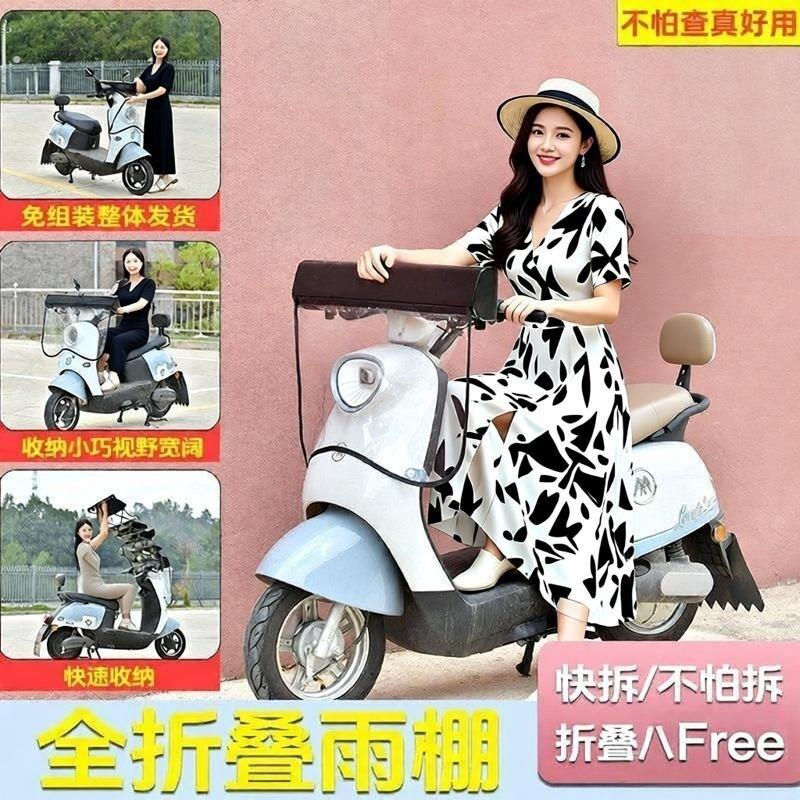电动车开窗折叠挡风板遮阳伞加宽隐形伸缩雨棚新款带尾帘通用防晒