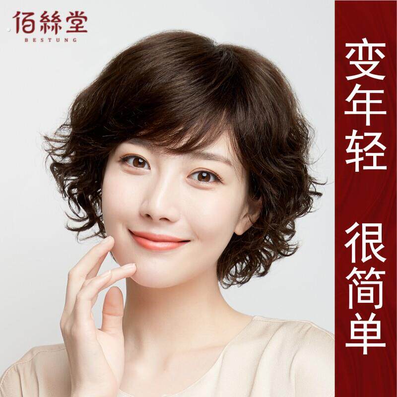 假发真发全真人发中老年女士妈妈款短卷发全头套女短发自然假发套