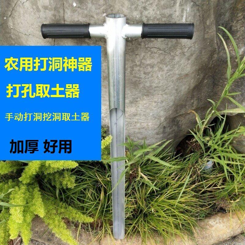深孔打洞器打洞机大棚钢管插管农用打洞机扎篱笆沙土打坑插竹器