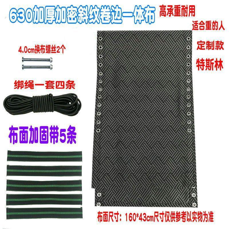 折叠椅替换布特斯林透气防水布面躺椅配件网布沙滩椅耐磨布面