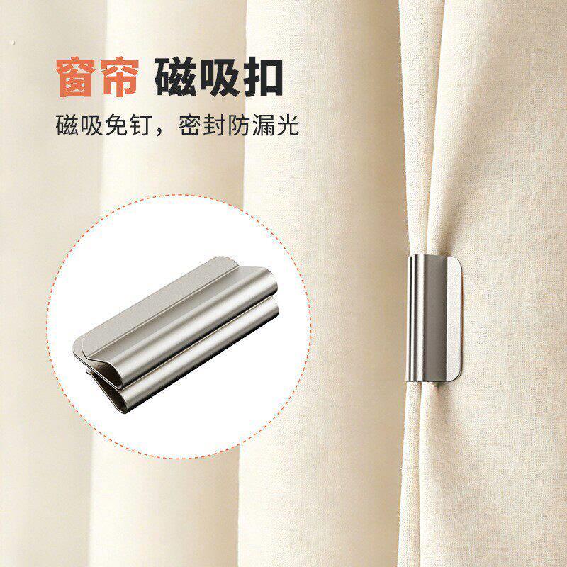 磁吸式窗帘遮光扣 磁性窗帘闭合固定扣免钉免缝家用宿舍遮光配件图片