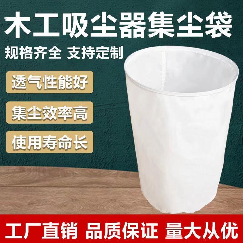 木工加厚专用吸尘器除尘袋鼓风机粉尘集尘通用防尘袋耐用除尘布袋