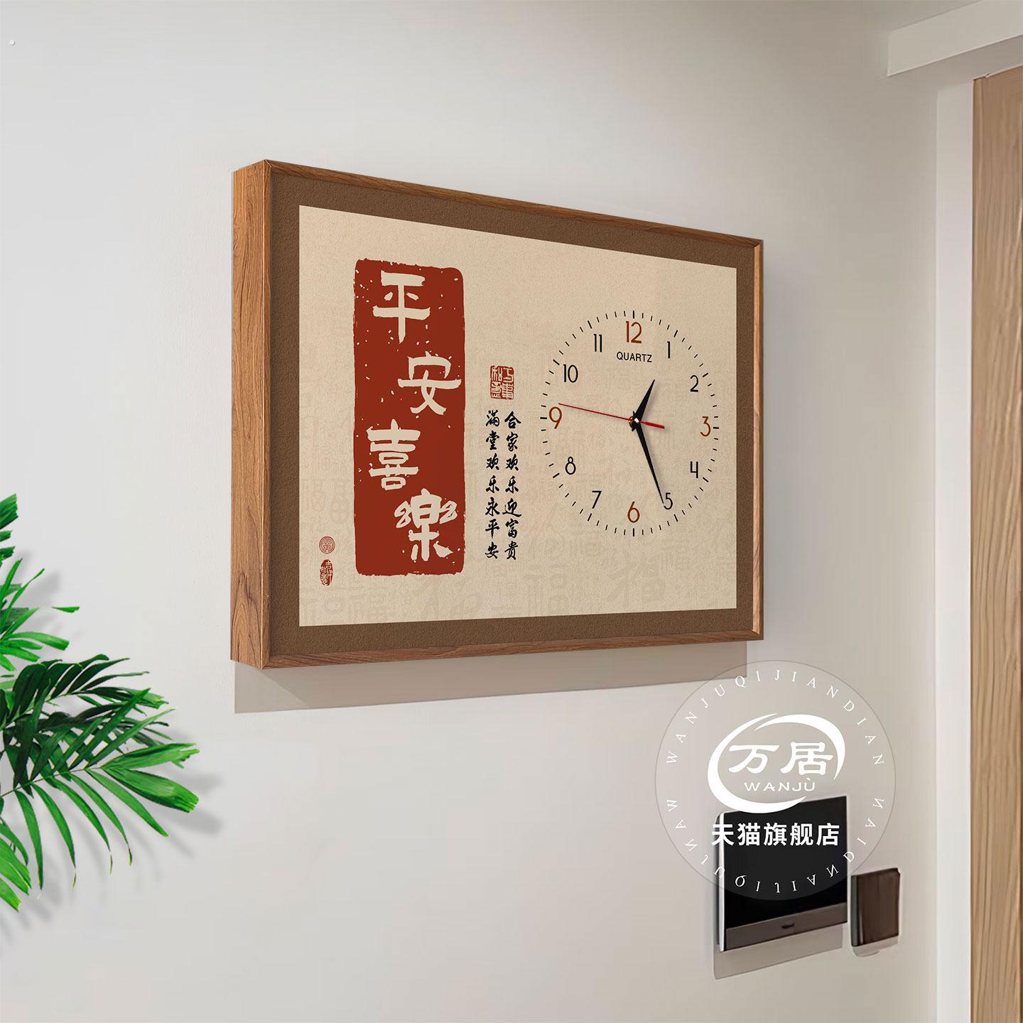 新中式电表箱装饰画字画带钟表遮挡强弱电源配电箱开关盒时钟挂画