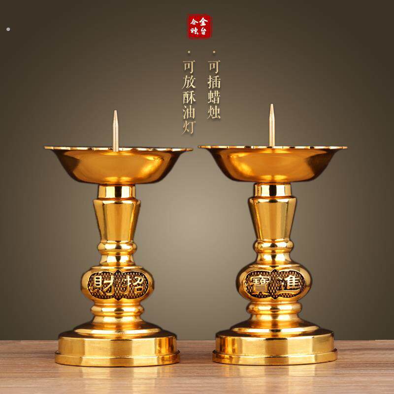 烛台蜡烛台座蜡烛灯烛台香薰铜底座酥油灯座供台家用香灯烛台摆件