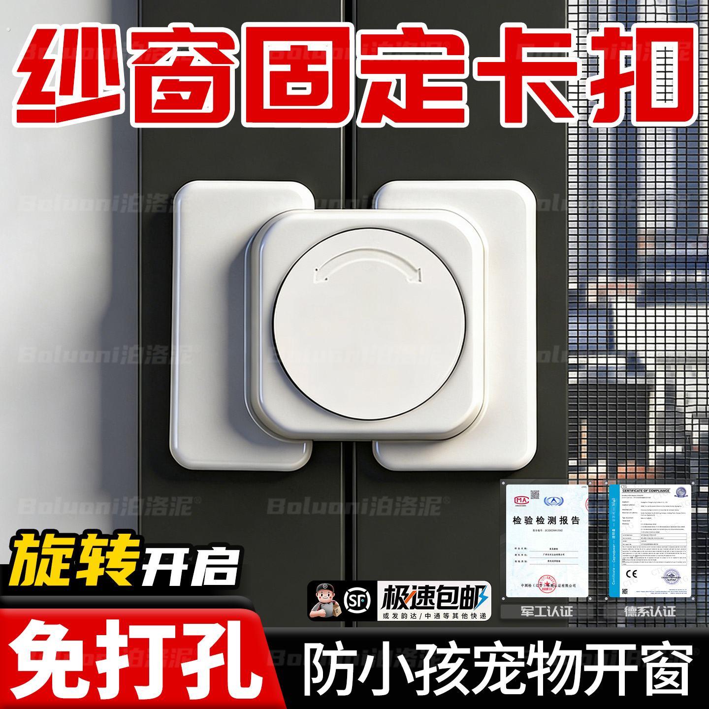 纱窗固定卡扣窗户限位器防猫宠物坠楼防开窗锁免打孔玻璃窗安全锁