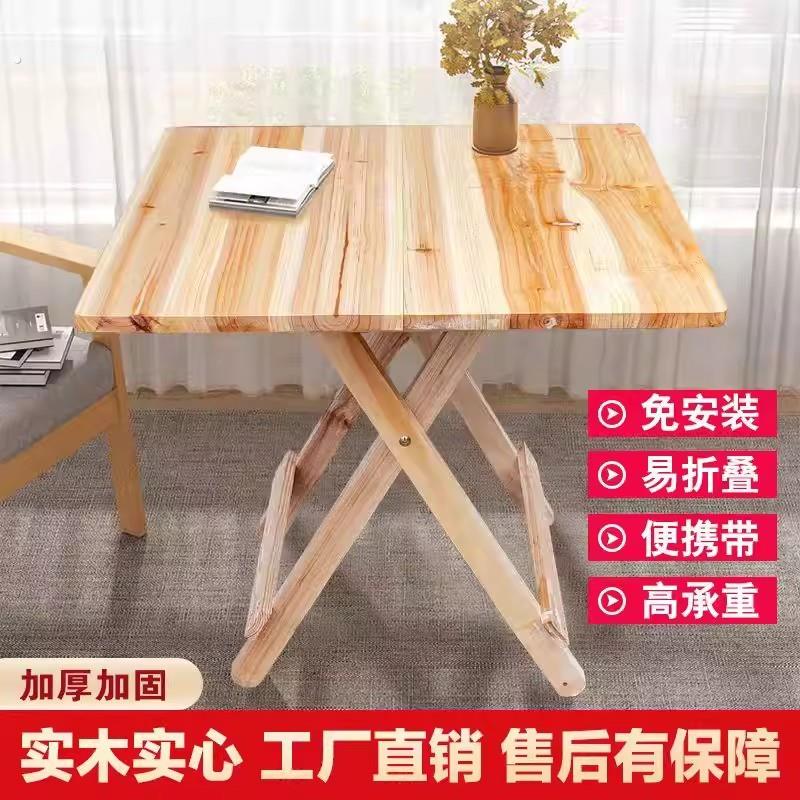 实木折叠桌户外圆桌方桌烧烤桌家用折叠桌餐桌吃饭小桌子出租房用
