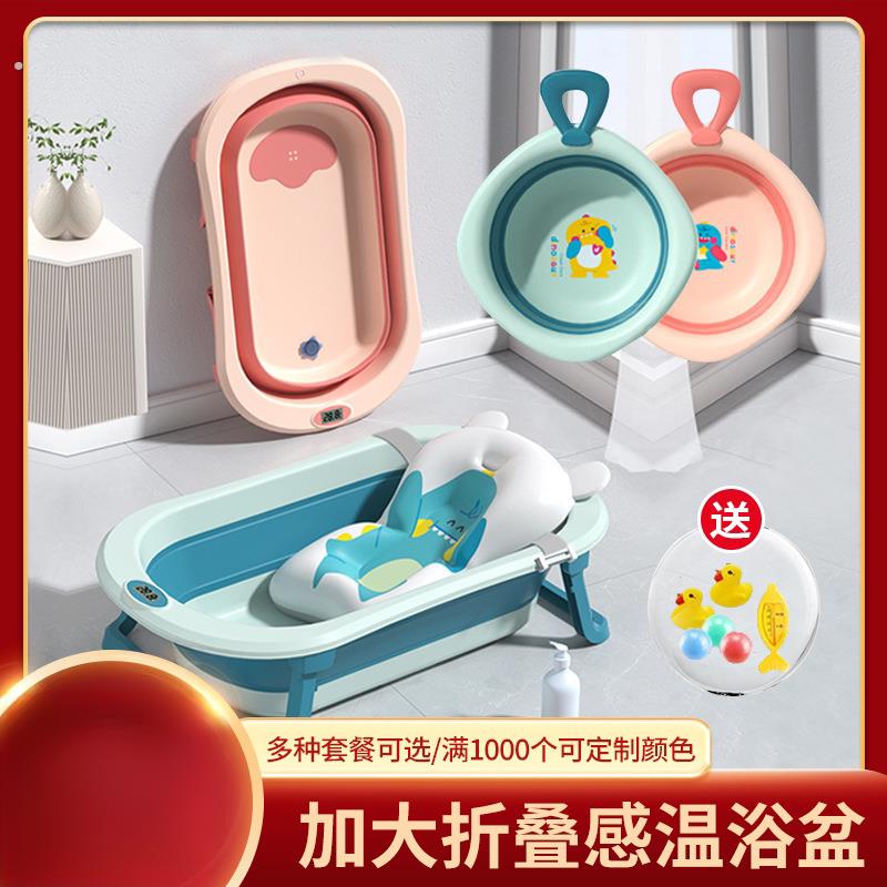 婴儿洗澡盆宝宝浴盆可折叠新生幼儿坐躺大号浴桶小孩家用洗澡用具
