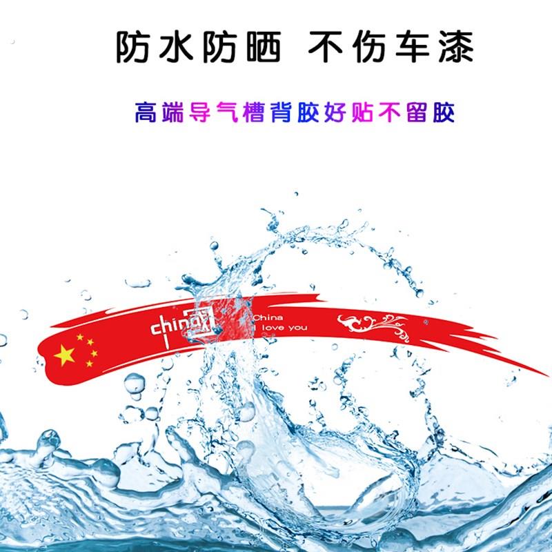 汽车轮眉前后轮胎上方画痕遮挡遮盖爱国个性车贴车身装饰汽车贴纸
