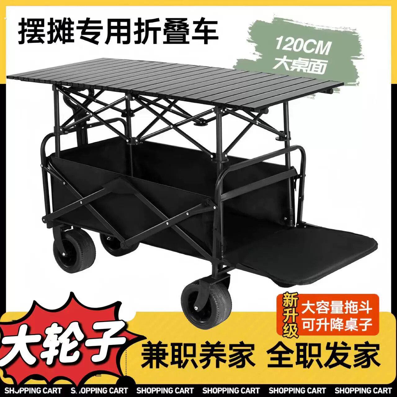 露营推车便携式可升降折叠桌 户外野餐推车与大伞拖斗设计 夜市摆