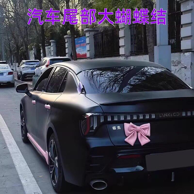 汽车尾部大蝴蝶结装饰女车外后备箱挂式饰品机车摆件车贴饰品