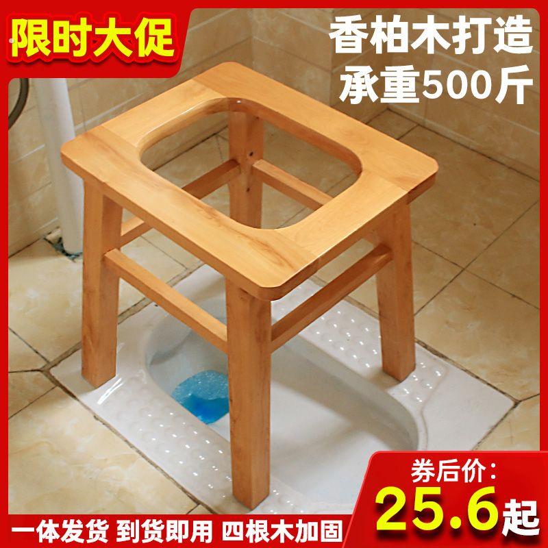 坐便器实木坐便凳老人孕妇坐便椅化妆室蹲坑改马桶凳移动大便凳子