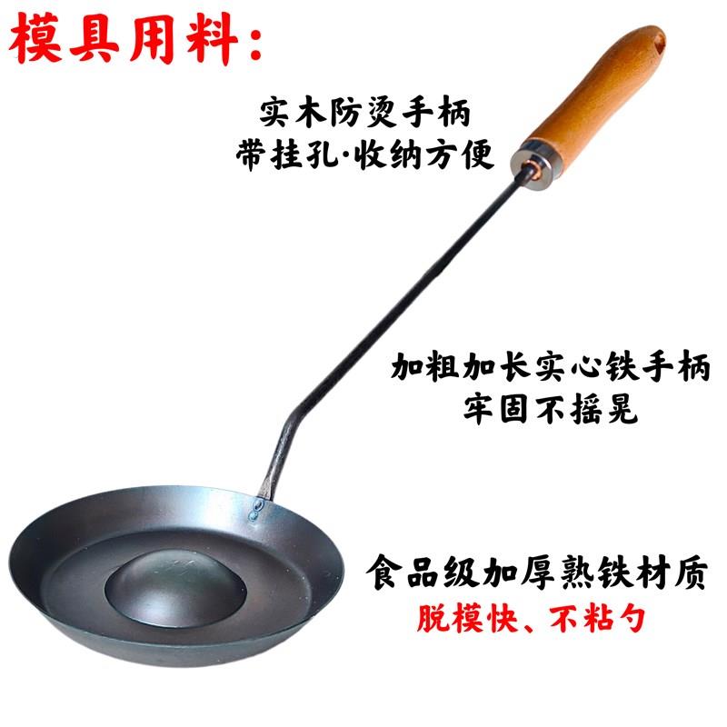 武汉正宗面窝勺葱油粑粑红薯粑粑苕面窝铁勺不粘甜甜圈虾酥模具