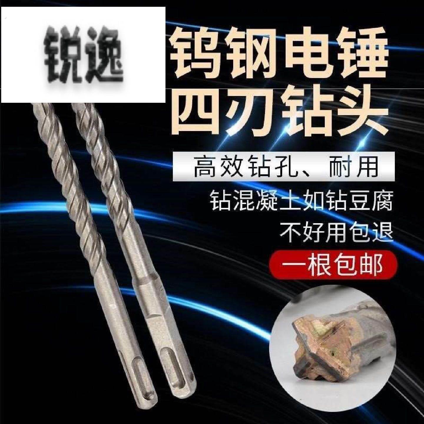冲击钻转嘴钻头专打钢筋混凝土的电钟水泥墙钻孔专用电钻穿墙家