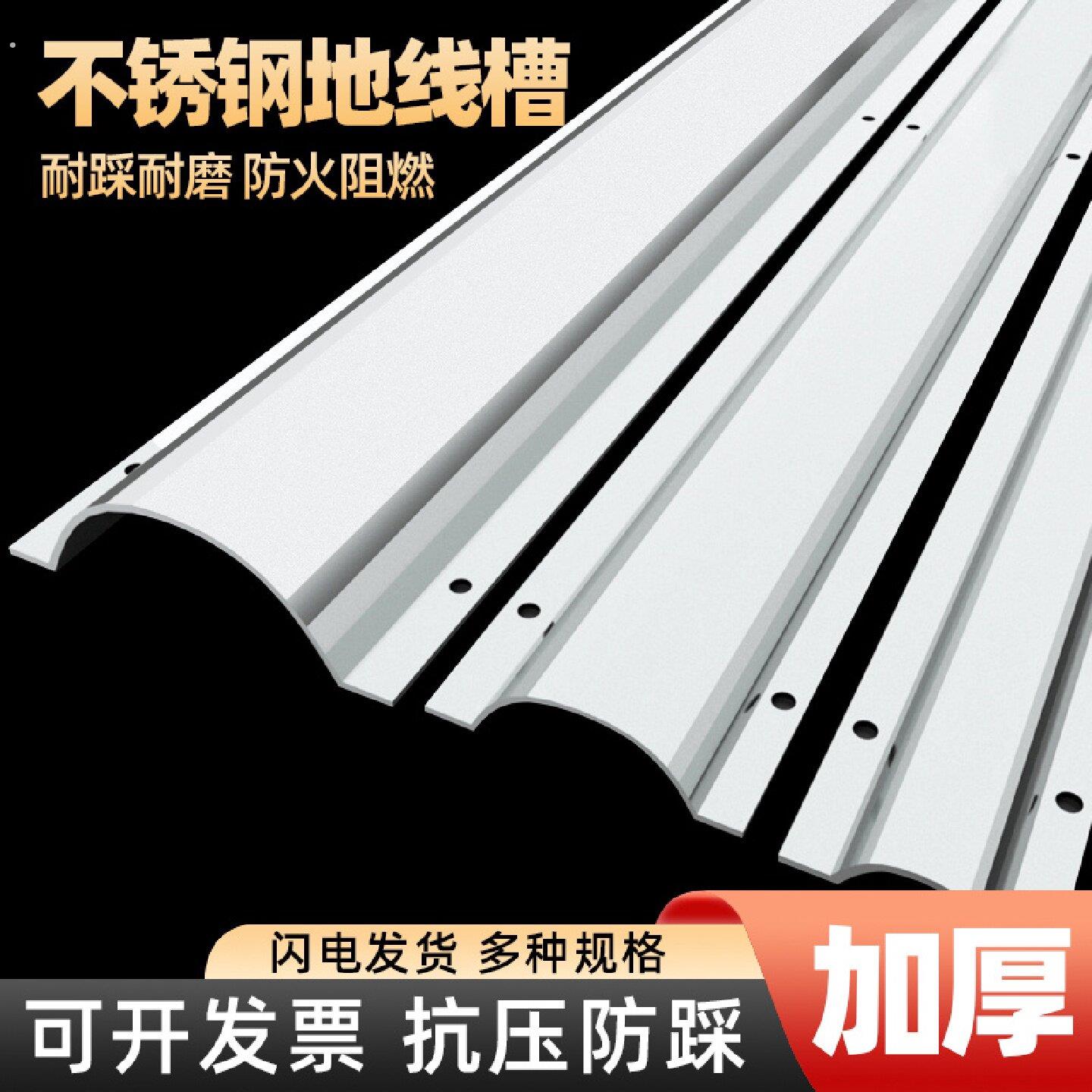 不锈钢线槽盖板地板贴网路线隐形接地线电线圆弧形槽地下遮挡装饰