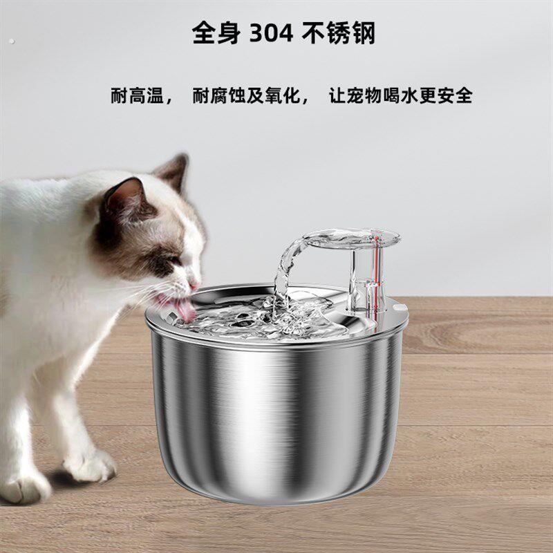 不锈钢猫咪饮水机水盆狗喝水流动活水自动循环水碗智能宠物喂水器