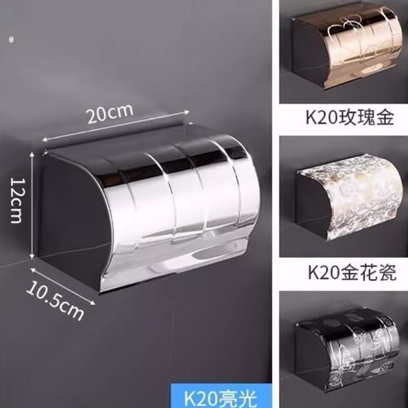 纸巾盒打孔加厚防水卫生纸盒卷纸抽纸盒浴室置物架