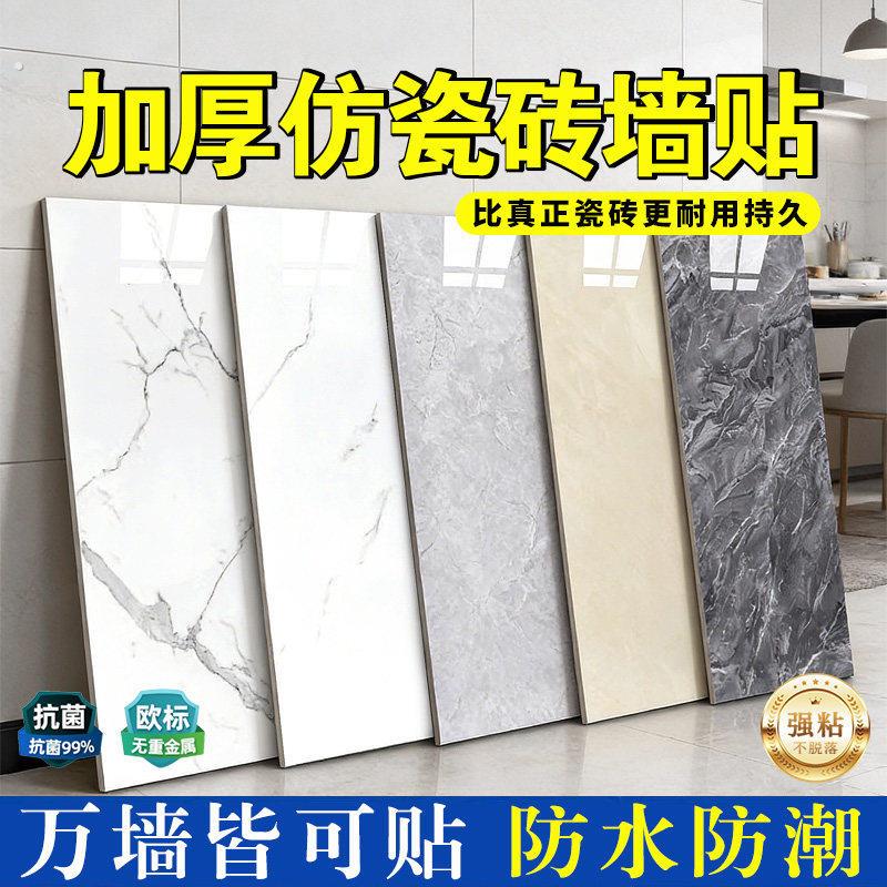 自粘防水墙贴墙纸 仿大理石厨房墙板 防潮防油墙面贴纸