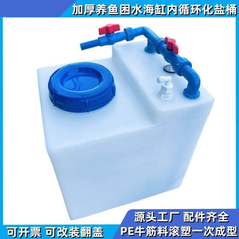 全新超厚卧式循环有盖化盐桶补换特厚水桶可带轮子家用立式储水桶