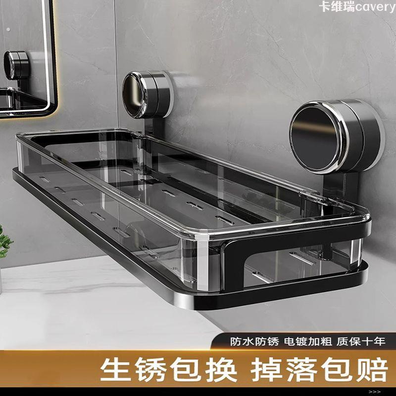 吸盘置物架卫生间免打孔浴室洗漱台整理架洗手间厕所三角收纳架子