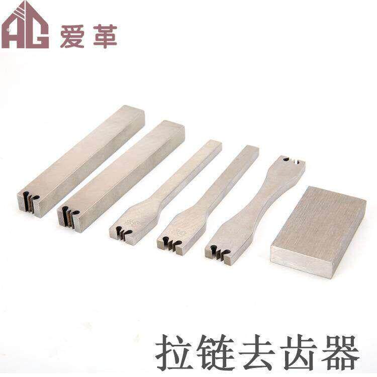 手工皮具 拉炼去齿器 拔码装拉炼牙齿工具钳 拉炼3号5号