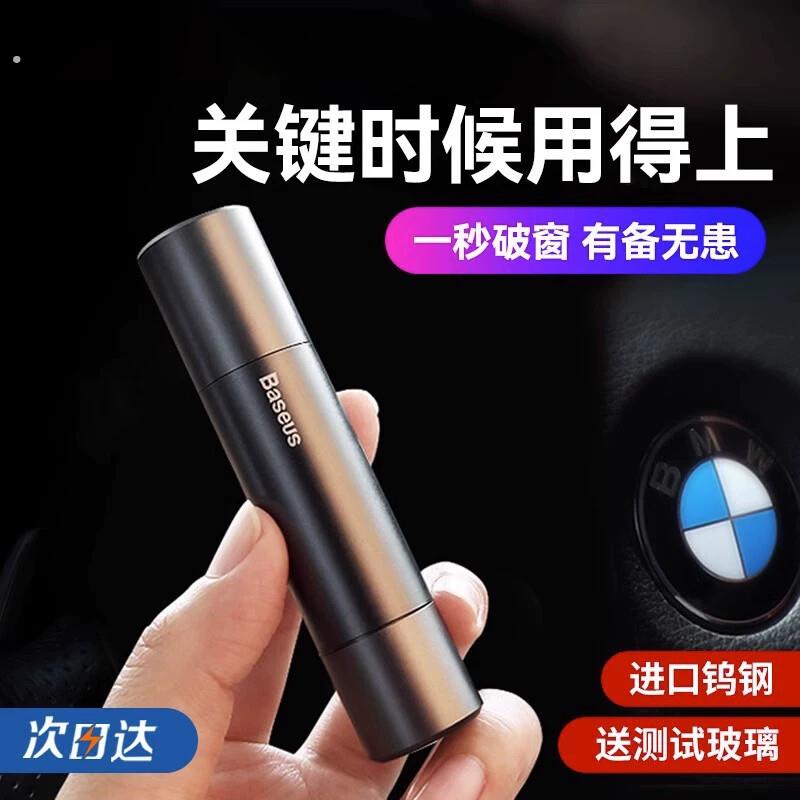 德系汽车破窗神器安全锤车内四合一逃生锤车载多功能应急车窗玻璃